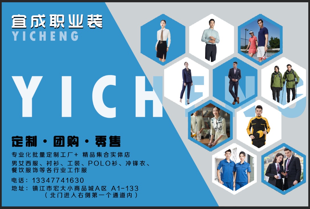 梅州西服定做需要注意的三點